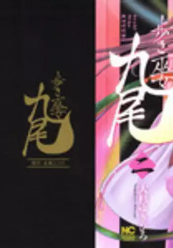 [Yukihiro Oosugi] Aruki Miko Kyuubi Vol 2, Ch 1 - 3, Ch 7 - 10 [Digital] (Ongoing)
