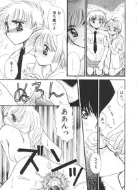[Anthology] Ero-chan to Issho 2 (Cardcaptor Sakura)