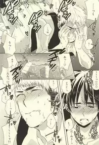 (Dai 3 Kai Hekigai Chousa Haku) [Stealth (Yuu)] Shitte ka Shirazu ka My Boy (Shingeki no Kyojin)
