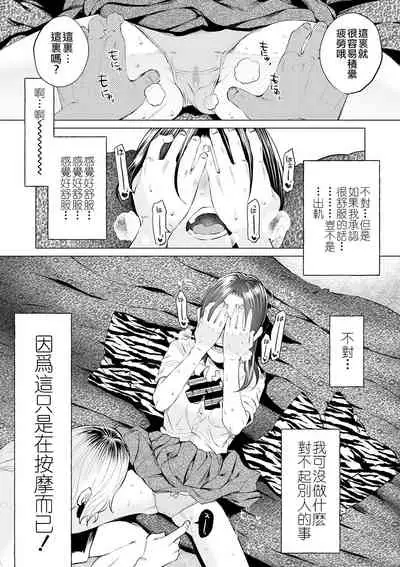 [Shiruka Bakaudon] Mukiryoku Orega Honkidashi te Kanojo TsukuttaKekka KanojoWa MaotokoChihpo de Akumekime teta Ken ~Shinitai~丨 性能力差的我 認真追到手的女朋友、結果卻被姦夫的肉棒 幹到高潮〜好想去死〜 ch.3 (COMIC Mate Legend Vol. 32 2020-04) [Chinese] [沒有漢化] [Digital]