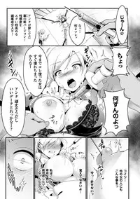 [Anthology] Seigi no Heroine Kangoku File Vol. 13 [Digital]