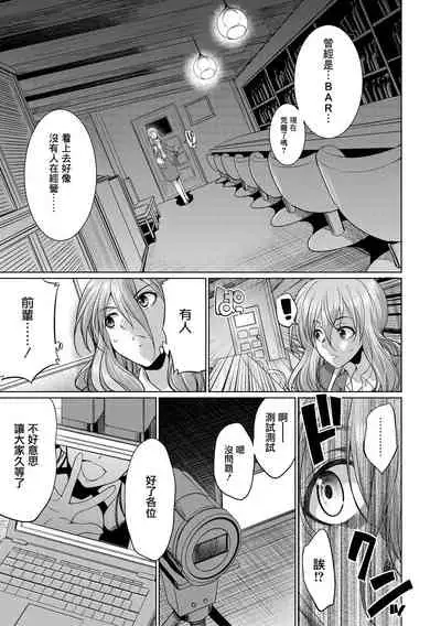 [Gekka Kaguya] Bengoshi -> Futanari -> Namahaishin - Attorney Futanari Live Broadcast [Chinese] [鬼畜王漢化組] [Digital]