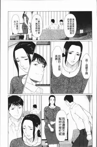 [Takasugi Kou] Dakkan [Chinese]