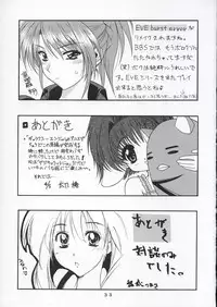 (CR33) [Geiwamiwosukuu!! (Karura Syou, Tachi Tsubaki)] Gekipuri (Mahoromatic, Galaxy Angel)