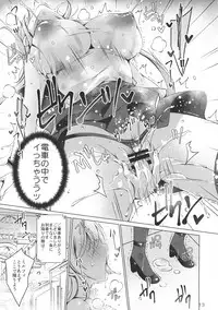 (C96) [Ice Cream (vanilla)] Android no Watashi ni Nenryou Hokyuu shite Kudasai 5