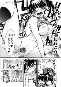 [Uchi-Uchi Keyaki] One Shota One!