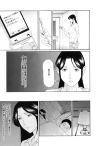 [Takasugi Kou] Ingi no Hate 1