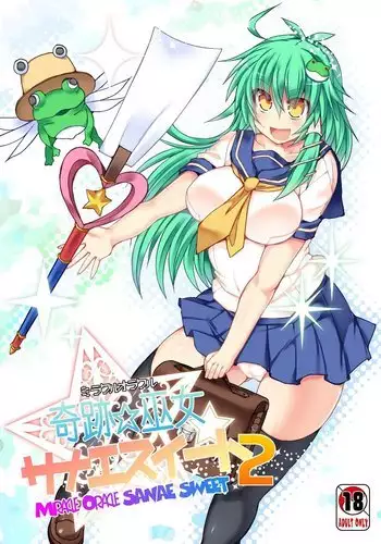 Sanae no Miracle Healing | 사나에의 미라클 힐링