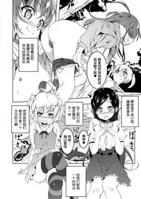 [Tanabe Kyou] Petit Tomo (COMIC Megastore Alpha 2017-03) [Chinese] [萝莉援助汉化组] [Digital]