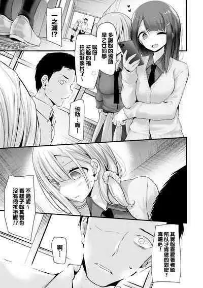 [Oouso] Onaho Kyoushitsu -Shingakki- Joseito Ninshin Shioki Keikaku | 自慰套教室-新學期- 女學生播種懲罰計畫 [Chinese] [Decensored] [Digital]