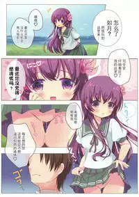 (COMIC1☆10) [Chocolate Addiction (Mitsuki Ponz)] Mutsuki-gata Gohoushi Jijou (Kantai Collection -KanColle-) [Chinese] [脸肿汉化组]