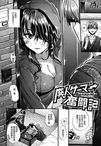 [Mikuni Mizuki] Akujo Kousatsu - Bad girl but charming Body [Chinese] [無邪気漢化組]