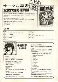 [Anthology] Bishoujo Shoukougun V3 (1) '99 Summer Edition (Various)