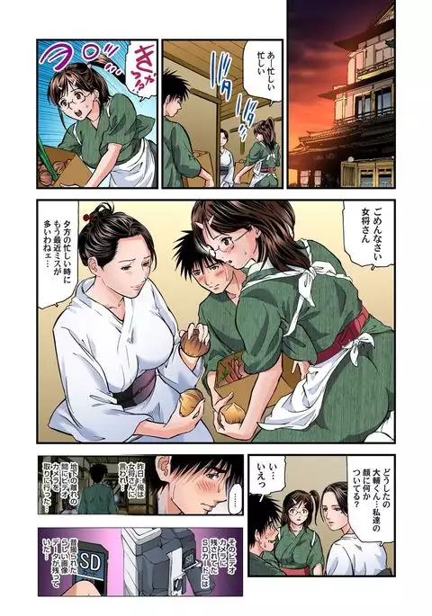 Yokkyuu Fuman no Hitozuma wa Onsen Ryokan de Hageshiku Modaeru 01-11