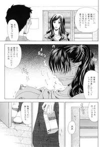 [Tachibana Takashi] Kemono wo Aisuru Hitozuma