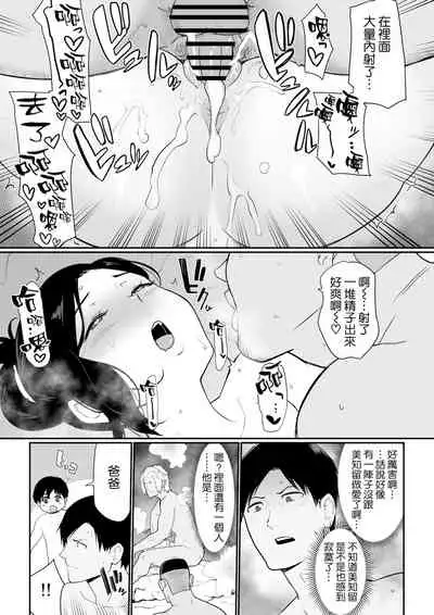 お母さんいただきます。2 連載 P1-35