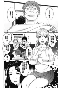 [Kawamori Misaki] Innyuu Shufu no Futei Ganbou - Oku-san to Kanojo to 2 | 淫乳主婦的不貞願望 和人妻也和女友❤2 [Chinese]