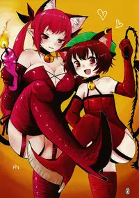 (C80) [Shioyude (Various)] Touhou Joousama Goudou (Touhou Project)