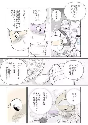 While You're Silent ~Side story~ An Angel's Visit [Japanese Version]
