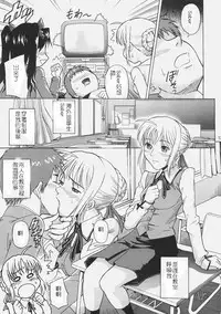 [Bakuretsu Fusen (Denkichi)] Fate/delusions of grandeur (Fate/hollow ataraxia) [Chinese] [Incomplete]