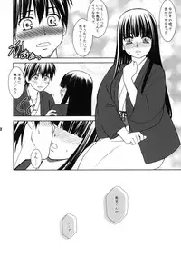 (CSP5) [ARE. (Harukaze Do-jin)] Kimi no Uta Boku no Uta (Kimi ni Todoke)