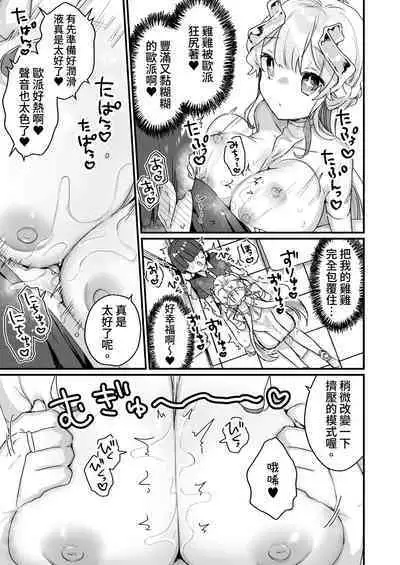 Onaho Ochishita Kikai Tenshi-sama to Boku no Natsuyasumi