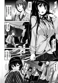 [Hinasaki Yo] Suki na Hito ga Dekita! - I've got someone special! [Chinese] [嗶咔嗶咔漢化組] [Digital]