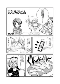 (C75) [Tsurupeta Kenkyuusho (Various)] Tsurupeta Kenkyuu Houkokusho "Kessen Zenya" - Turupeta Research Report
