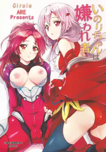 [Circle ARE (Kasi)] :Chikan kara Hajimaru Isekai Seikatsu (Re:Zero kara Hajimeru Isekai Seikatsu) [English] {Zugen}