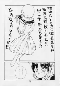 [Secret Society M (Kitahara Aki)] 25 Ji no Crescent (Bishoujo Senshi Sailor Moon)
