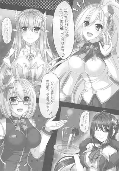 Minna no Juice