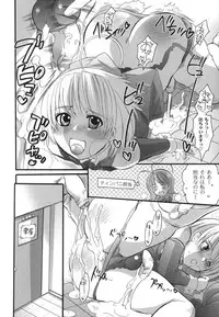 [Inochi Wazuka] Noukou Milk Shake (Boy or Girl!? Maybe, He Is A Changeable Girl!!)