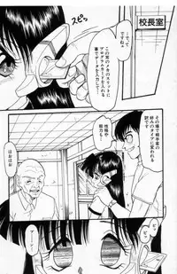 [Shin Tsuguru] Akairo Elegy