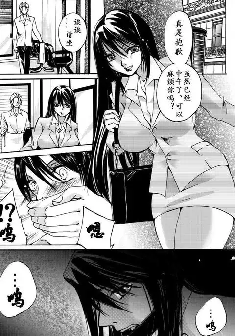 Yokubou Kaiki Dai 504 Shou -Hataraku Josei no Higeki Story #2 Kichikugai Ryoujokuki no Rihatsushi-