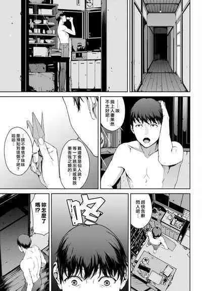 Amayadori | 躲雨