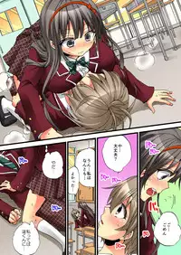 [Morishima Kon, Rin] Onna no Karada de iki Sugite Yabai! 3 [Digital]