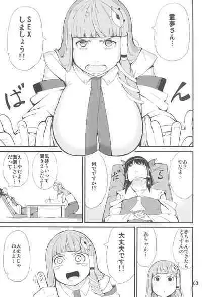 Kamisama LESSON