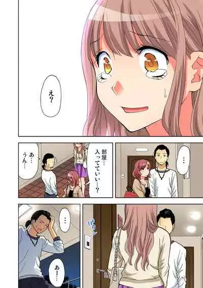 Yaranai to Shinjau Yamai!? ~Totsuzen Hatsujou Suru Kare ni Furimawasareru Atashi