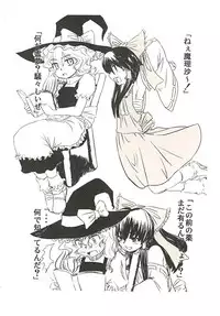 [Toutaku Houga-Dou]Touhou Futa Circumstances{Touhou Project}