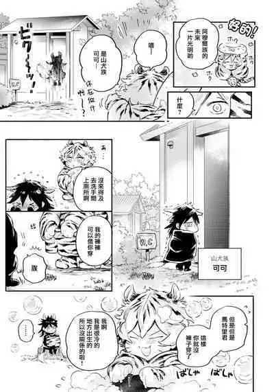 Rare Omega Shunki | 稀有Omega的情欲 Ch. 1-6 + 番外+特典
