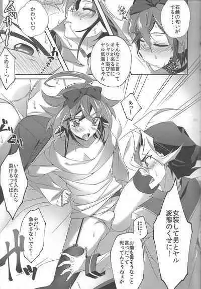EM ‐ Sakaki Yuya to Otomodachi ga xxx suru Hon