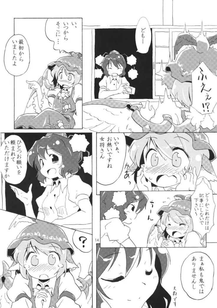危ないので爪を切りました