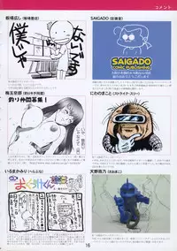 [Kabushikigaisha Toranoana (Various)] Fusion! NEO NANBA memorial book