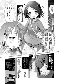 [あかざわRED]でれパコがくえん sample