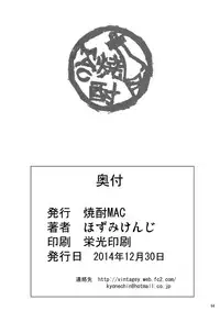 [Shouchuu MAC (Hozumi Kenji)] Netorare Darkness (To LOVE-Ru) [Digital]