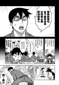 [Suzuki Kyoutarou] Sensha Kore Saishuusen (COMIC Aun 2014-12) [Chinese] [空気系☆漢化]
