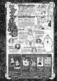 [chaccu] Walpurgis no Inmu Aido Iris [Completed]