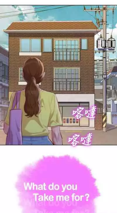 [Tharchog, Gyeonja] What do you Take me For? Ch.47/? [English] [Hentai Universe]