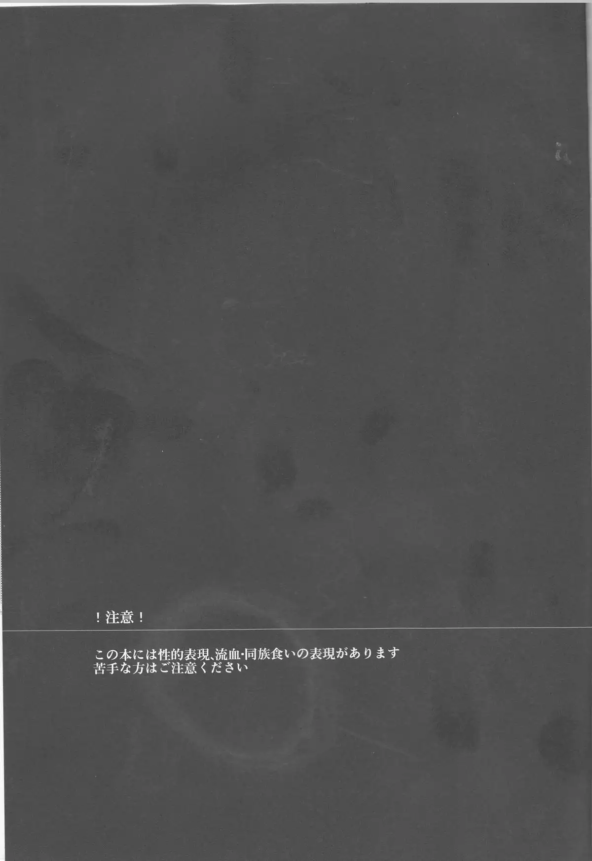 Shiroi Kemono