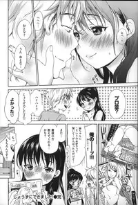 [Inuburo] Toroke Ai - It's an Endless Melty Love.